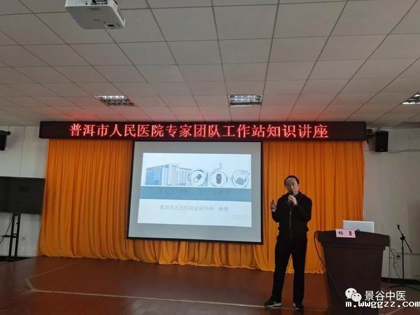 【喜讯】普洱市人民医院泌尿外科杨勇专家团队工作站落户伟德BV-1946(图12) 【喜讯】普洱市人民医院泌尿外科杨勇专家团队工作站落户伟德BV-1946(图12)