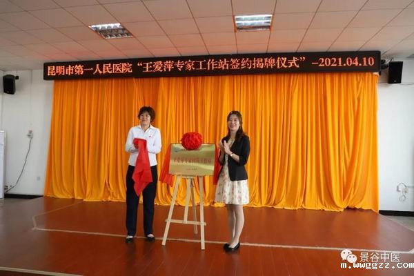 昆明市第一人民医院儿科专家工作站今日落户伟德滚球站app(图6) 昆明市第一人民医院儿科专家工作站今日落户伟德滚球站app(图6)