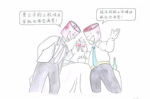 清廉医院 | 权权交易行为与受贿罪的区分(图1)